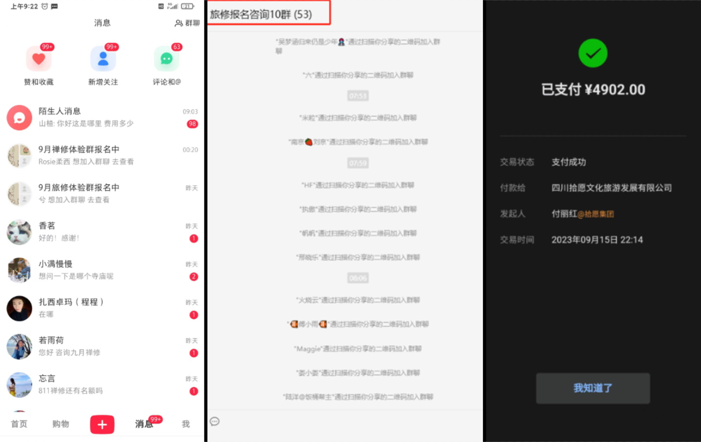 30天变现5万+,禅修文旅如何做爆小红书