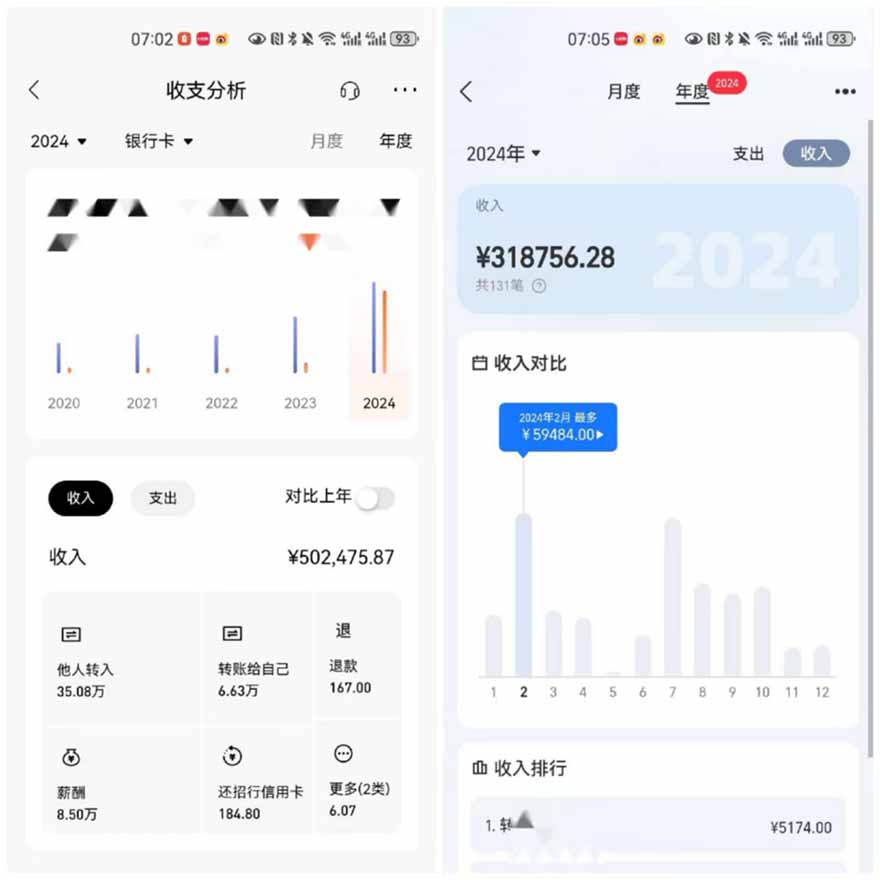 图片[3]-2025年，请“不择手段”去搞钱!-快赚