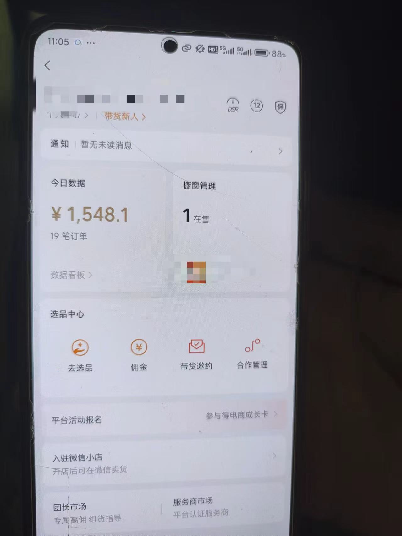 24年下半年风口项目,视频号带货全新玩法,3个月赚一年收入,实测单日...-快赚