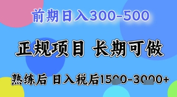 五一节高收益项目,前期做一天收益300-500左右,熟练后日入收益1.5k【揭秘】-快赚