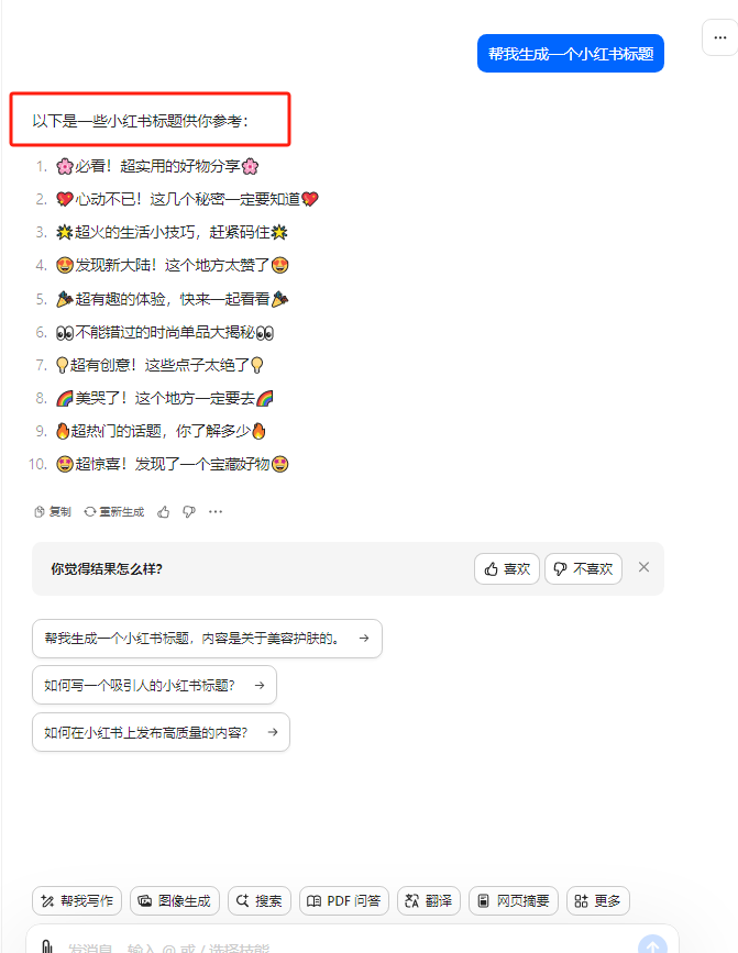 图片[3]-最新小红书AI洗稿必火赛道，当天做当天上手 作品制作仅需1分钟，日入1000+-快赚