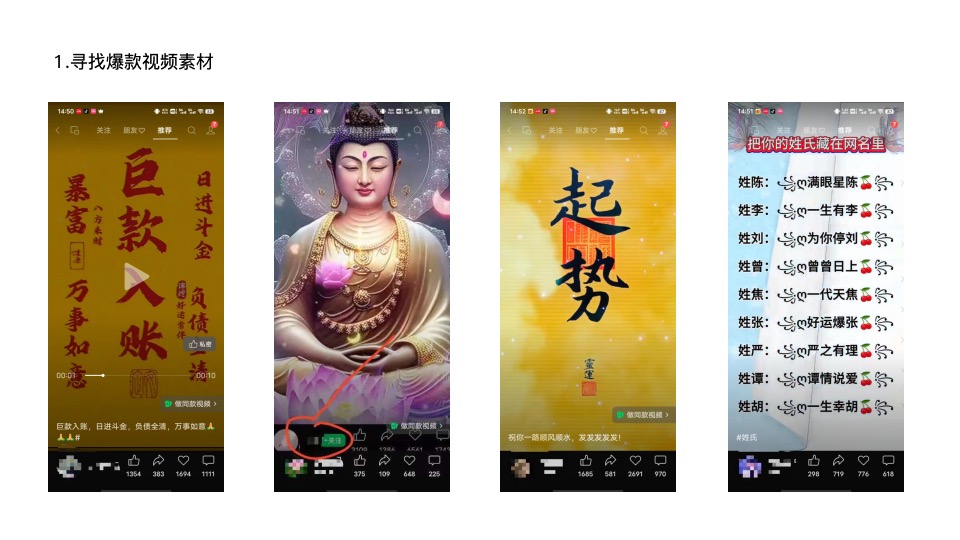 小白如何10分钟制作出一条破百粉视频🚀