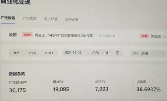 0粉开播,无人直播新玩法,轻松日入3000+,不违规不封号,可矩阵,长期...-快赚