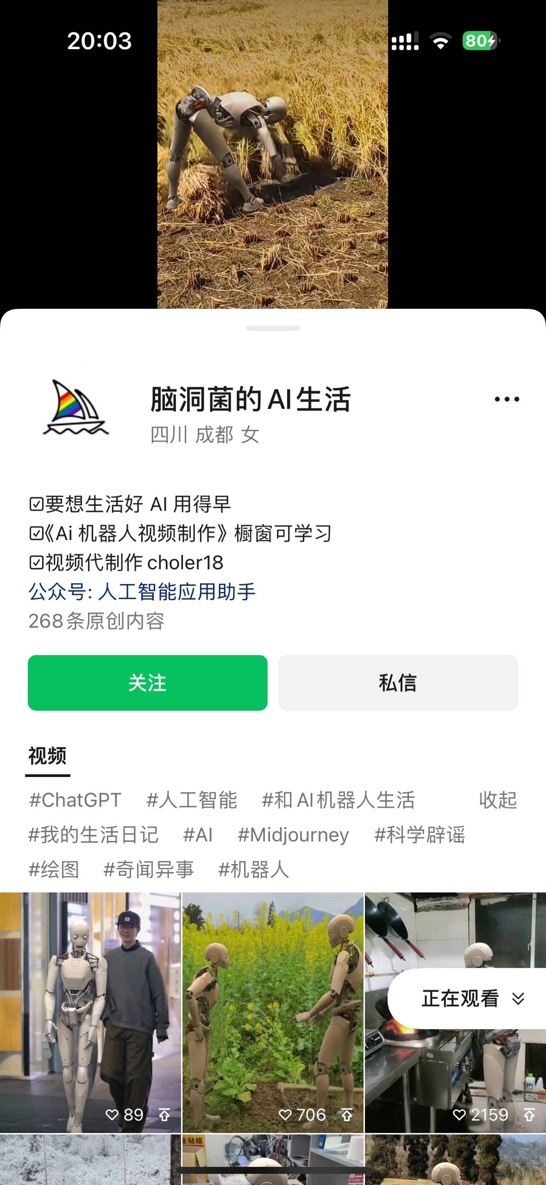 图片[2]-24最新爱奇艺创作者分成计划，简单搬运生成AI机器人视频，单日变现四位数-快赚