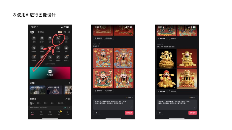 小白如何10分钟制作出一条破百粉视频🚀