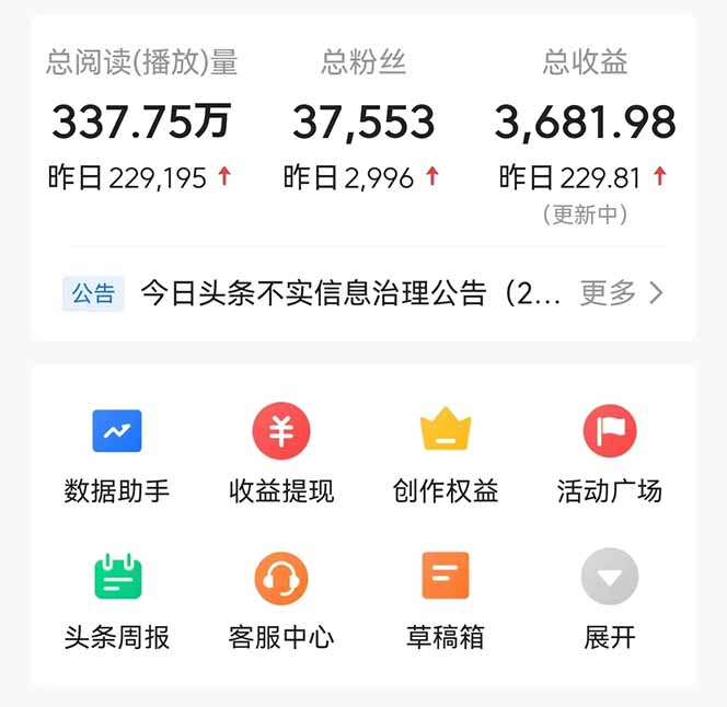 头条问答，刚出的新玩法！保证你没见过！用DeepSeek去高效答题，一个账...-快赚