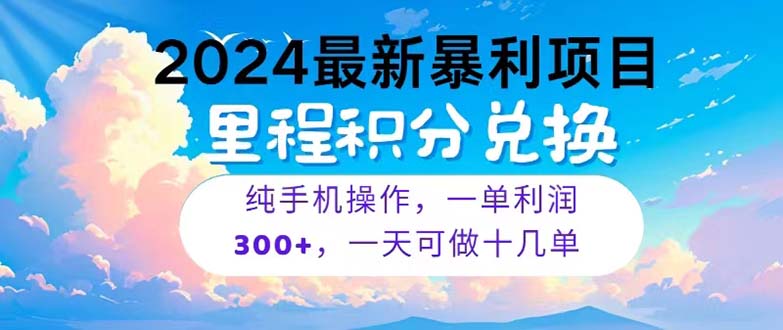 2024最新项目,冷门暴利,暑假马上就到了,整个假期都是高爆发期,一单...-快赚