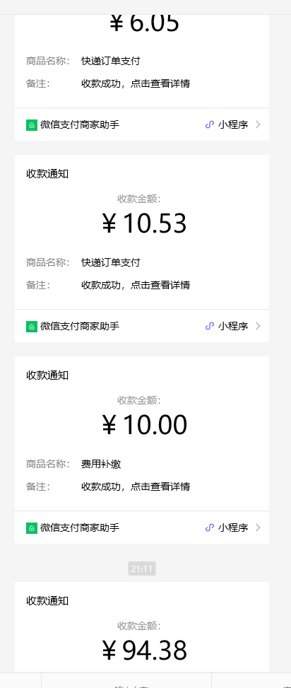 快递CPS项目实战分享,4个月时间,从0做到月入过万