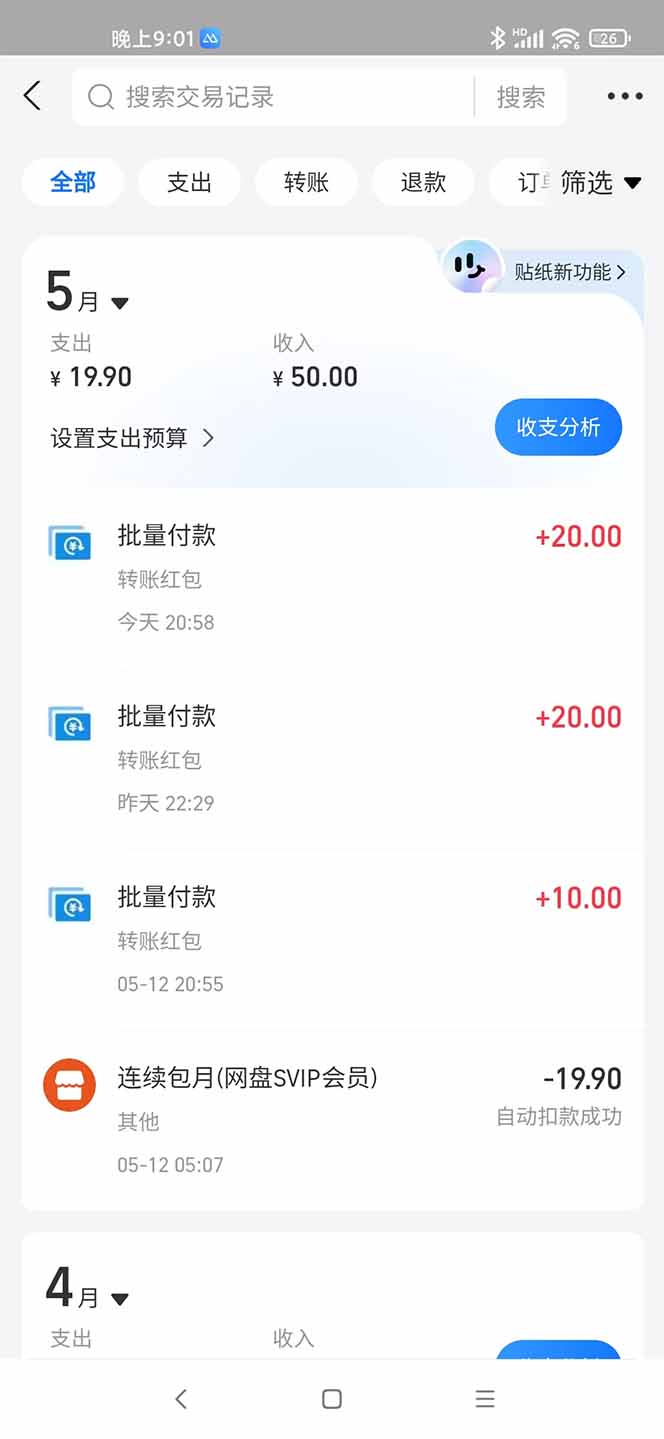 手机每天看看广告就能赚钱,单设备收益40+ 无需养鸡,实测稳定-快赚