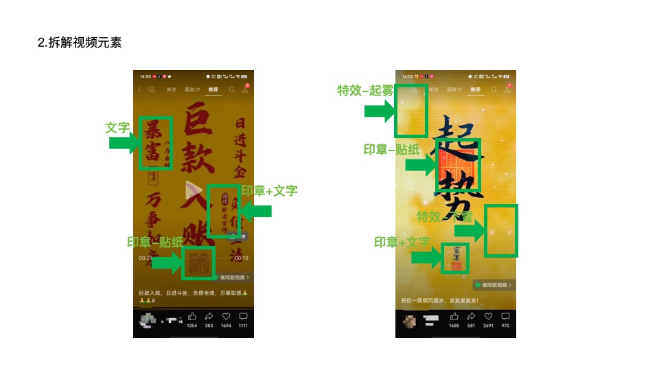 小白如何10分钟制作出一条破百粉视频🚀