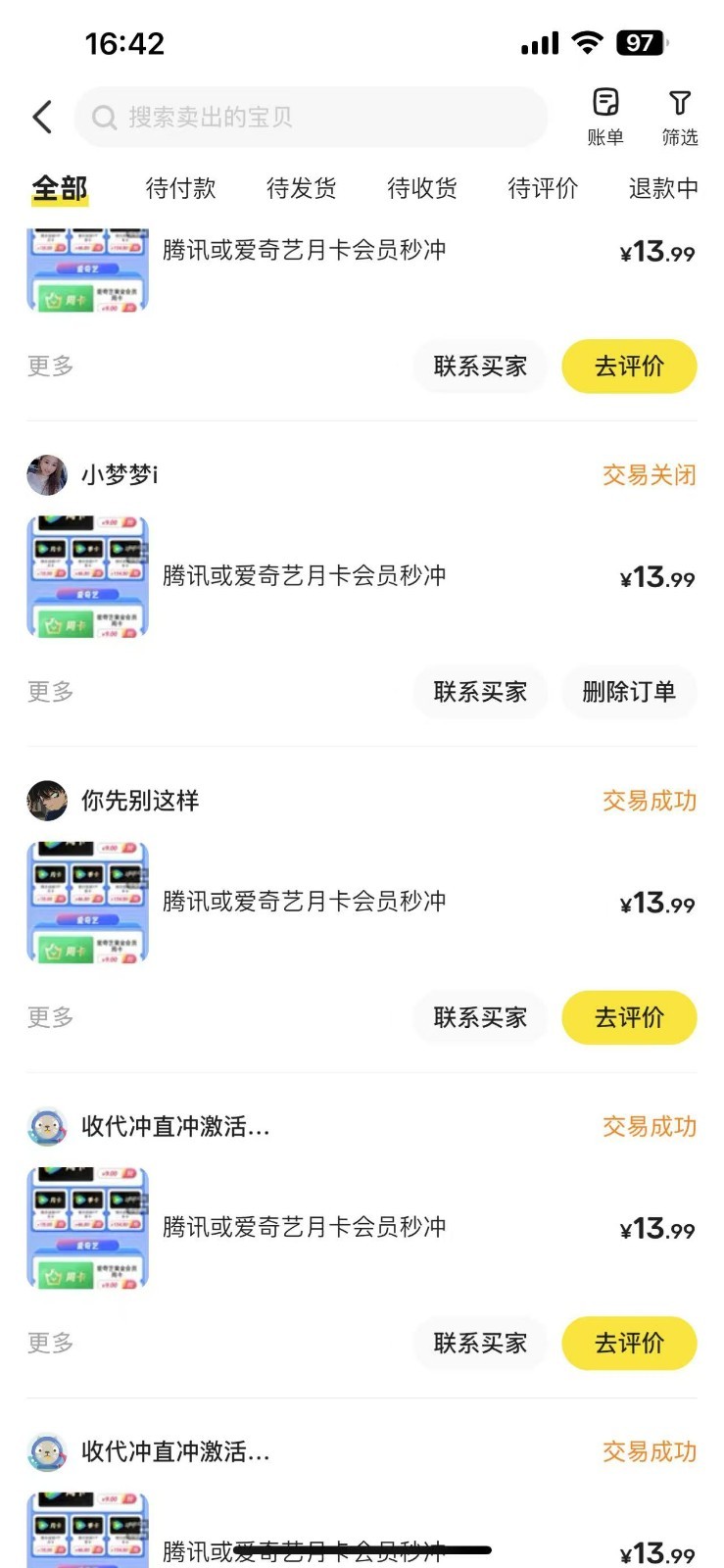 闲鱼一分钱开通影视月卡vip信息差项目,自由定价、轻松一天100单-快赚