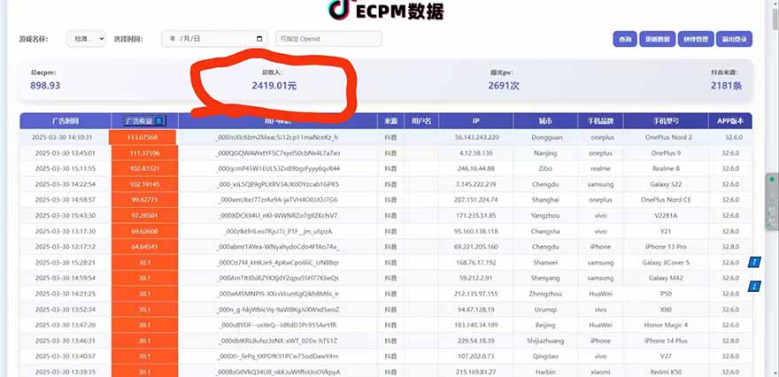 抖音官方小游戏2025全网最新玩法，暴利赚钱项目，单机日入2000+-快赚