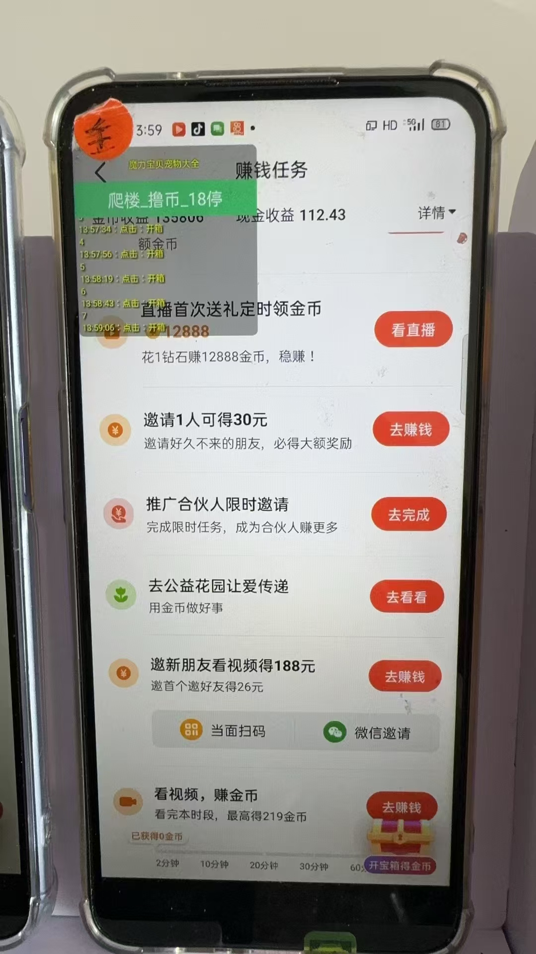 图片[2]-最新抖音全自动0撸掘金，无需实名，无需手机卡，小白矩阵操作日入2000+-快赚