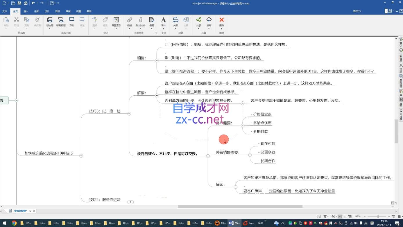 大章老师·外贸业绩倍增课-快赚