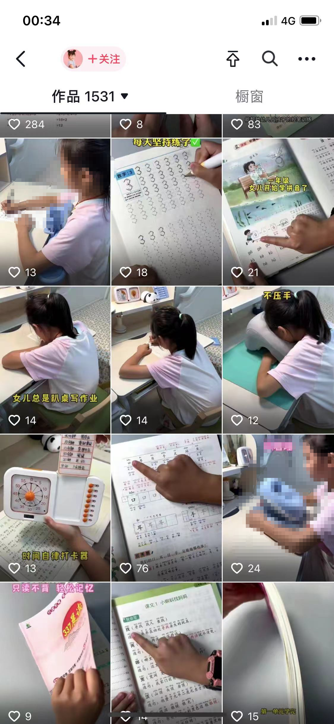 教辅类目如何通过短视频带货,2个月35万的经验分享