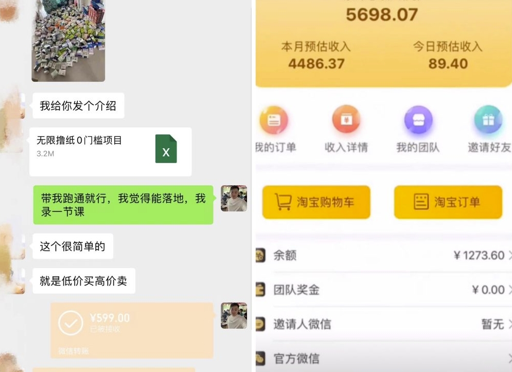 无限0元撸纸玩法、每天10分钟,三种变现方式-单号轻松月入4486+