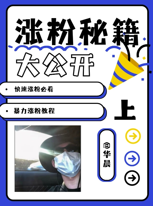 最新AI美女玩法,颜值暴力涨粉教程,涨粉秘籍大公开-快赚