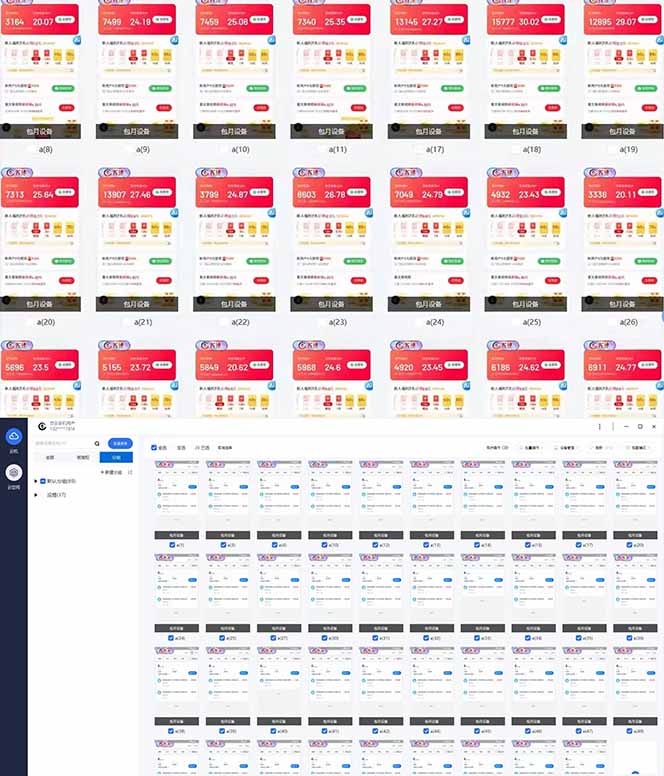 全自动挂机 每天四小时日入500+ 可批量操作 小白 可快速上手-快赚