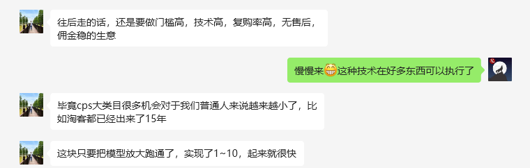 快递CPS项目实战分享,4个月时间,从0做到月入过万