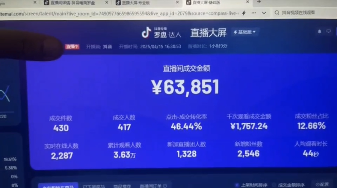 抖音破价直播,靠不露脸读稿子, 日入多张,100%起号-快赚