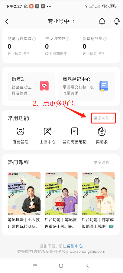 在小红书铺80个矩阵号,如何批量注册蓝v号、批量谈货源,以及批量混剪?