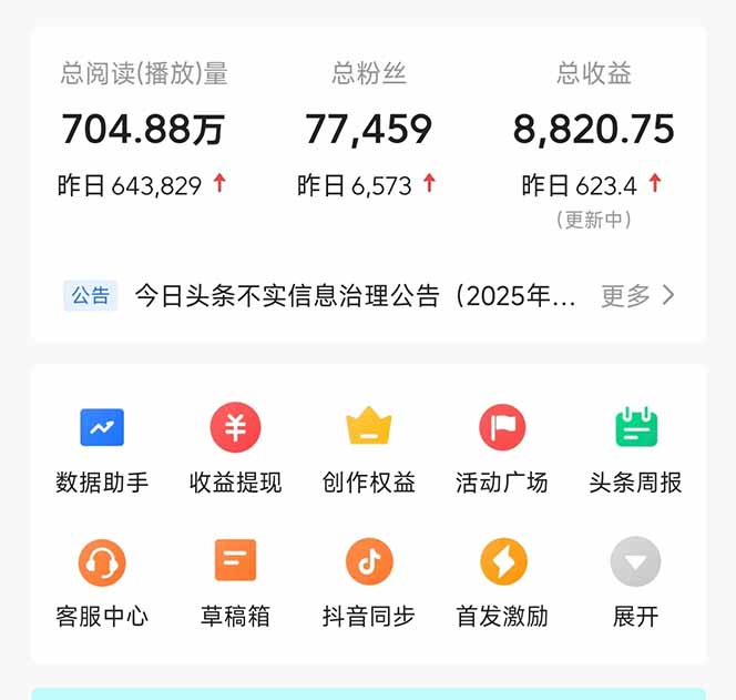 图片[1]-头条问答，刚出的新玩法！保证你没见过！用DeepSeek去高效答题，一个账…-快赚