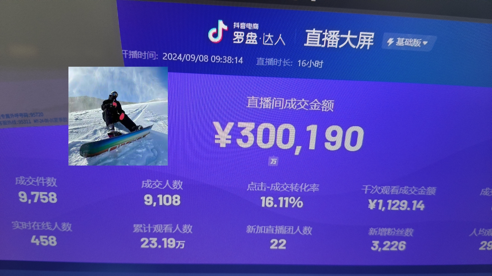 抖音无人直播带货挂机,小白的梦想之路 全天24小时收益不间断真正管道收益-快赚