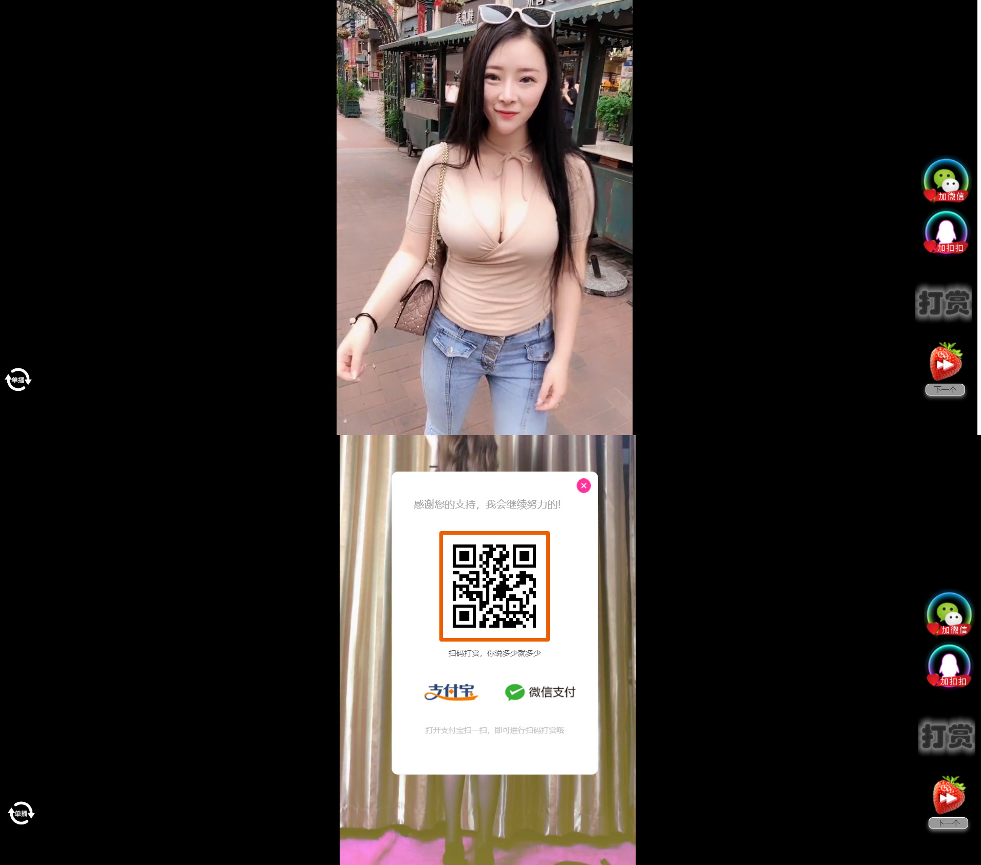 H5随机短视频滑动版带打赏源码V1.3-快赚