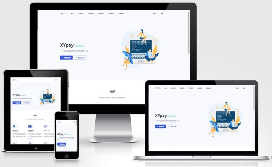 Xpay源支付2.8.8免授权聚合免签系统-快赚