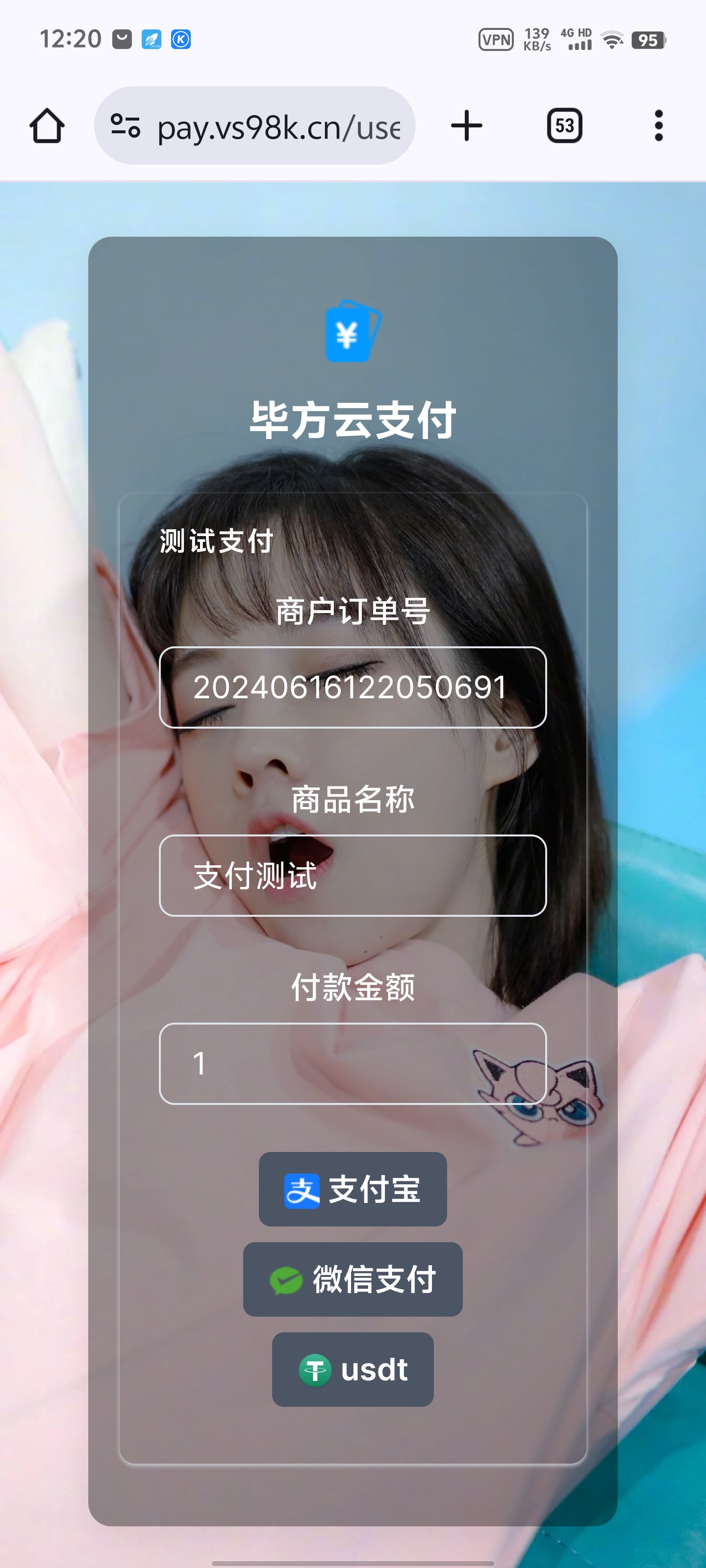 易支付美化模板开源-快赚