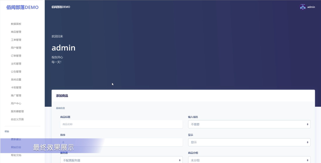 TomatoIDC开源虚拟主机销售系统源码具备易于扩展的插件系统,模版系统扩展虚拟主机销售业务