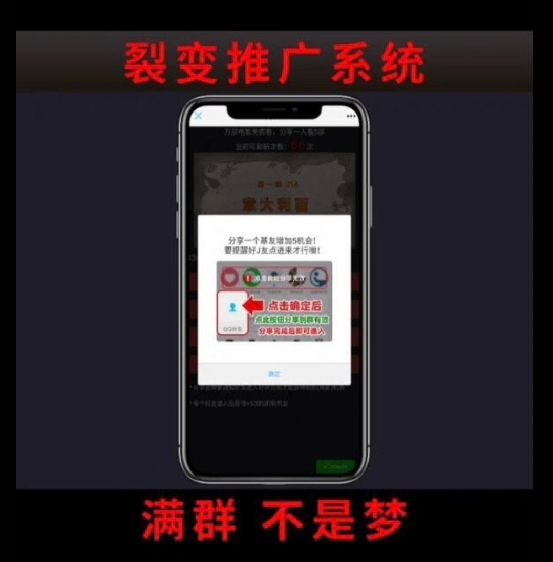 视频裂变加群推广强制分享引流源码-快赚