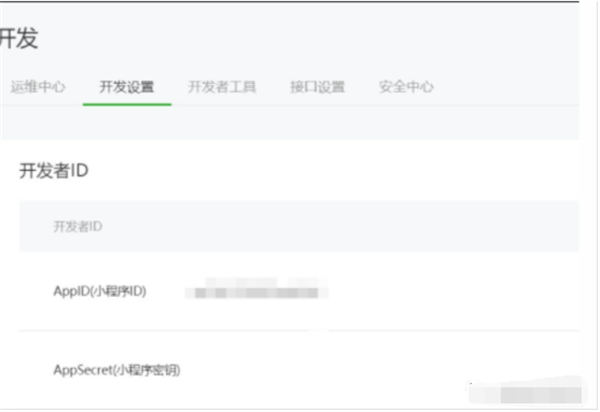 小程序赚钱全攻略(源码分享) 网赚 微信小程序 小程序 经验心得 第4张 小程序赚钱全攻略(源码分享) 网赚 微信小程序 小程序 经验心得 第4张
