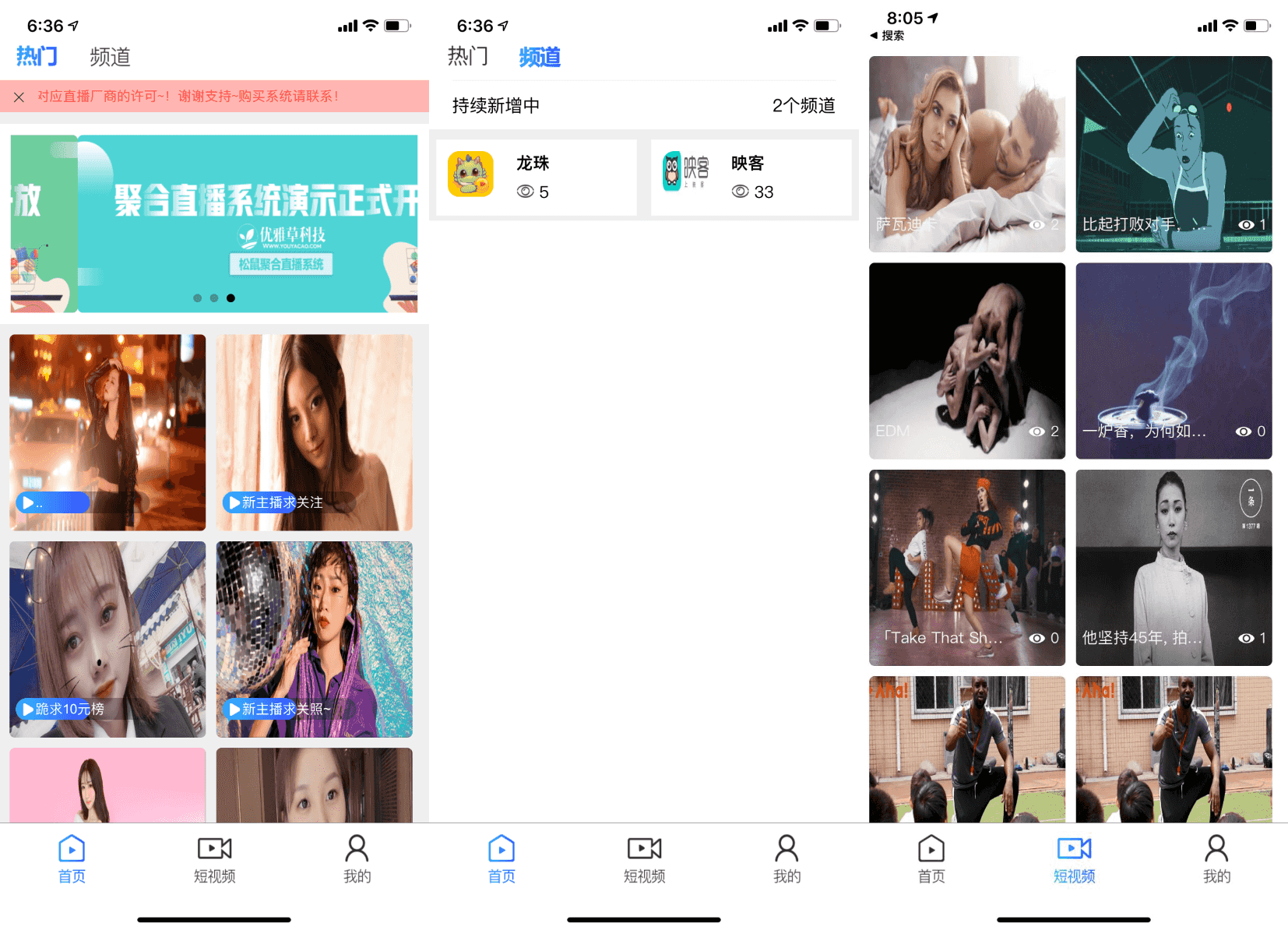 融和电商商城、网红热点、娱乐竞技直播的YYC松鼠聚合直播系统源码-快赚