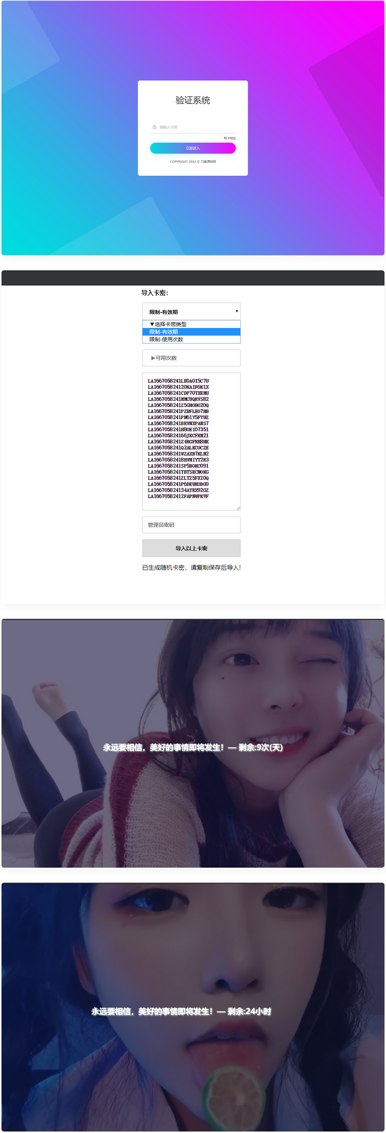 老A卡密验证系统2022版-快赚