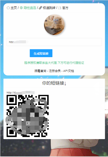 2023最新防红短链接在线生成源码内置接口无广告-快赚