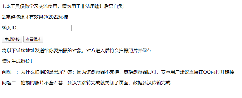 恶搞好友之伪视频通话模板偷拍 源码分享-快赚