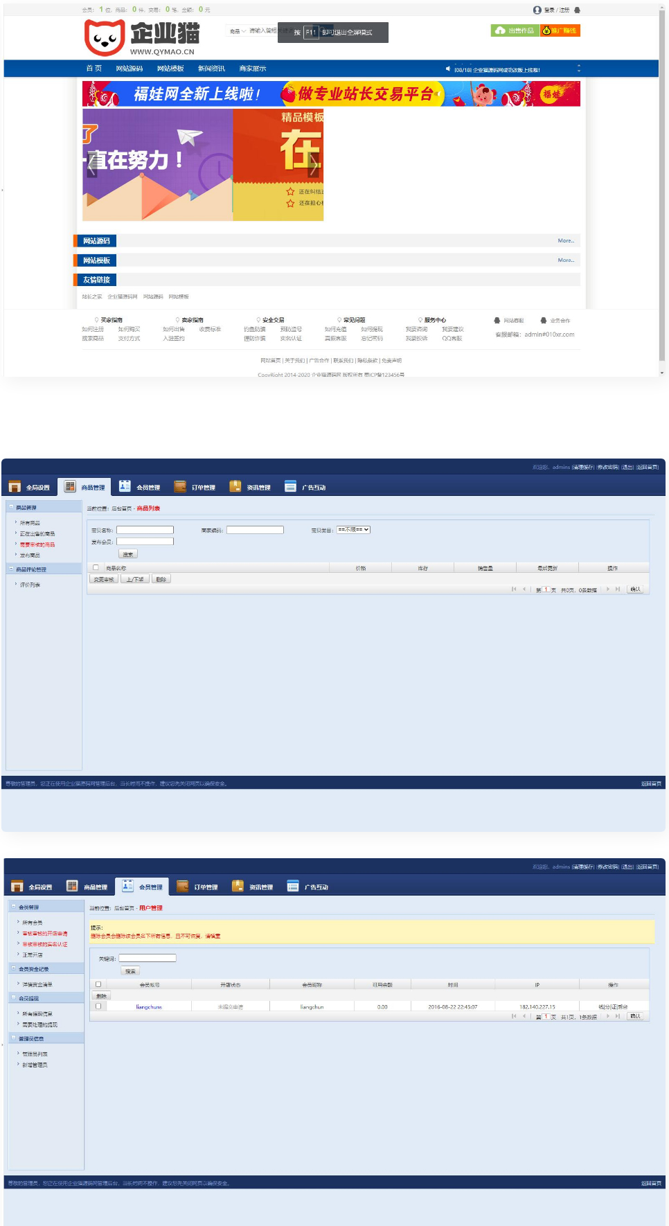 【亲测】源码交易网站源码thinkphp框架-快赚
