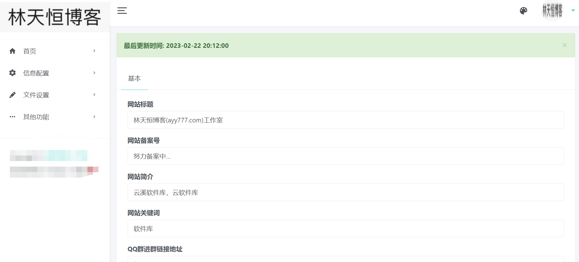 已测!新版仿蓝奏云可以做软件库PHP源码-快赚