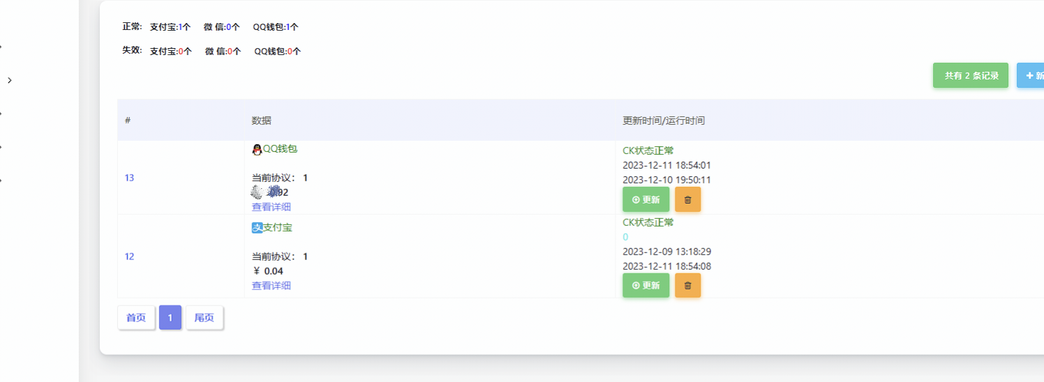 Mycode免费支付系统更新依旧免费-快赚