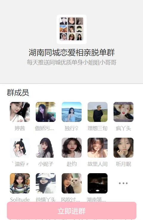 首发最新2.0v社群系统-快赚