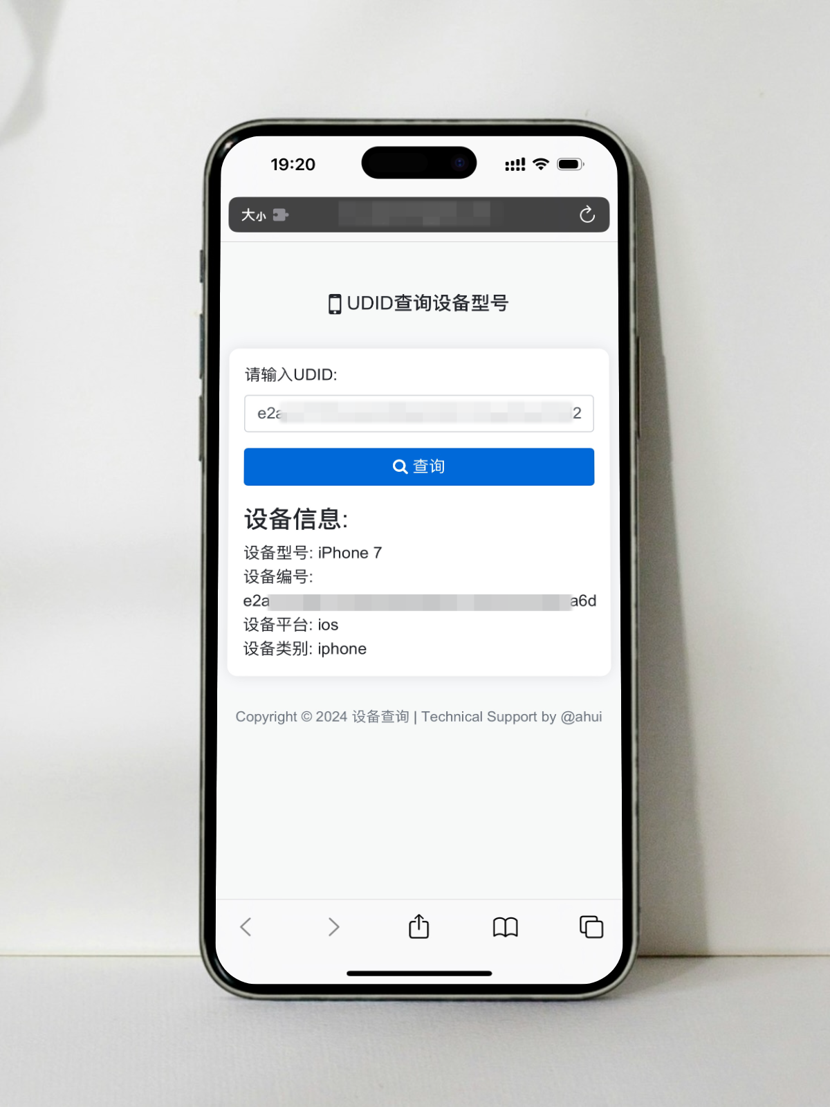 苹果UDID查询设备型号网站源码-快赚