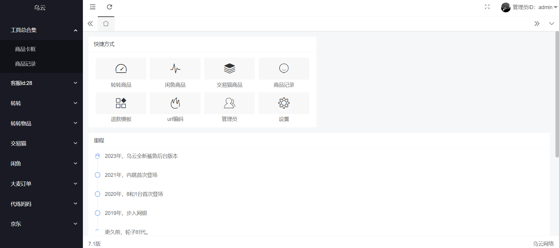 全新转转交易猫自带客服多模板全开源完整定制版源码-快赚