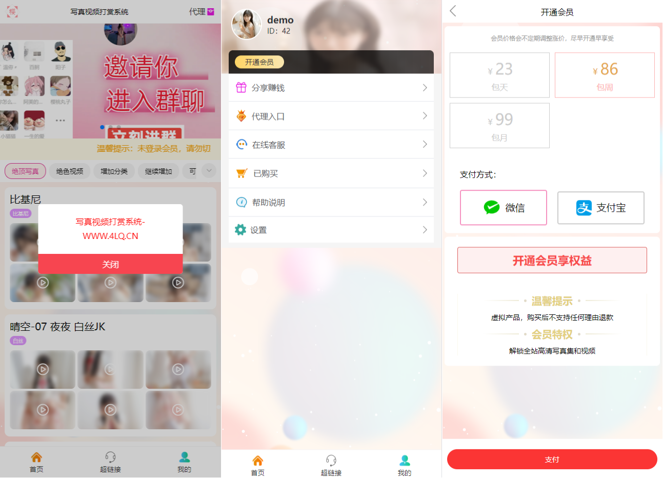 2024最新写真图片视频打赏系统源码全开源无加密完整可用-快赚