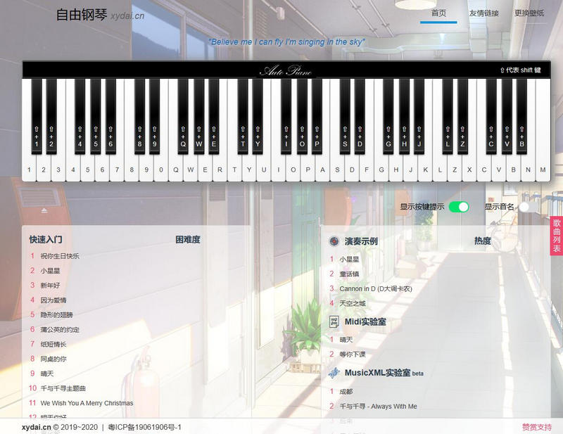 AutoPiano-在线弹钢琴模拟器网站源码-快赚