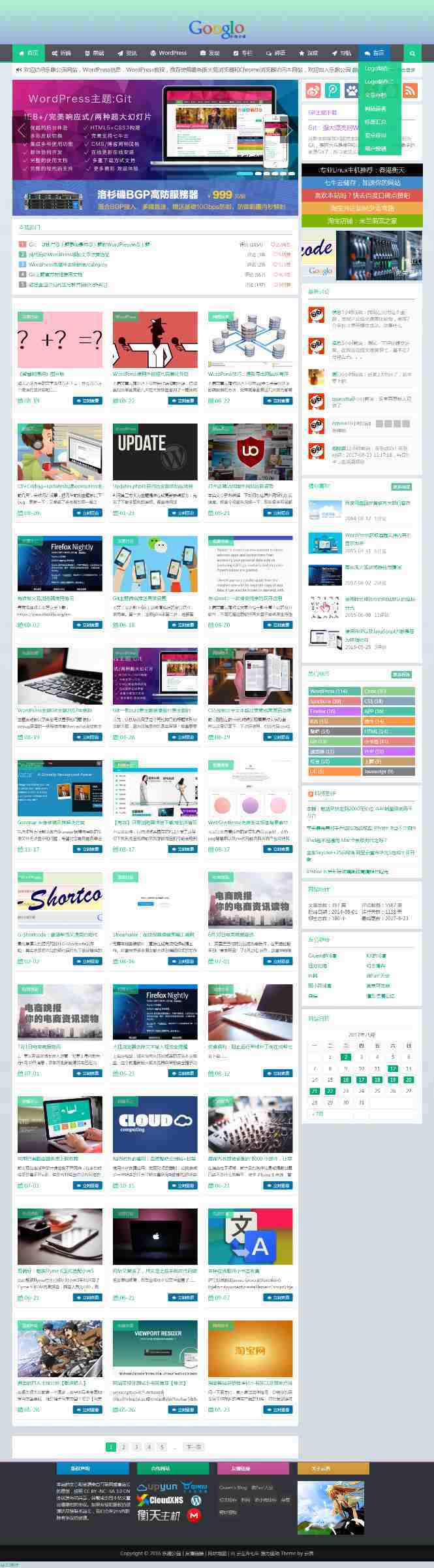 【WordPress主题】Git主题博客模板源码 简单单页的模板页面-快赚
