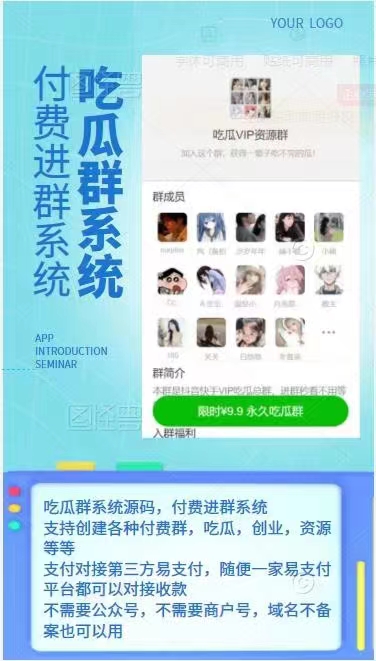 天环吃瓜进群源码1.3V-快赚