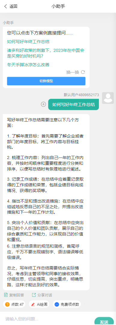 ChatGPT公众号版破解授权、扩展、支持AI绘画。一键安装!