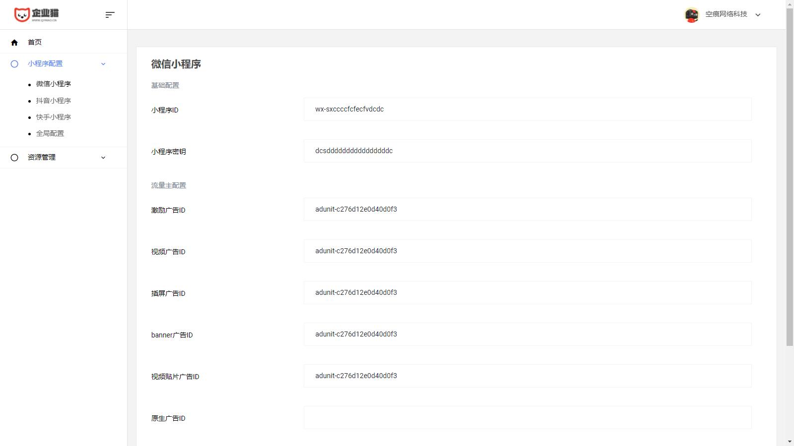 三端取图小程序后端源码-快赚