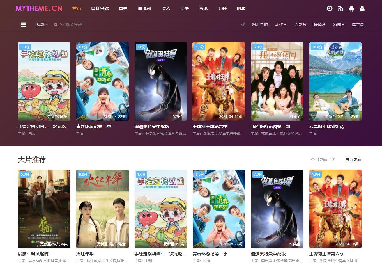 最新首途二十二套带后台版(无加密)-快赚